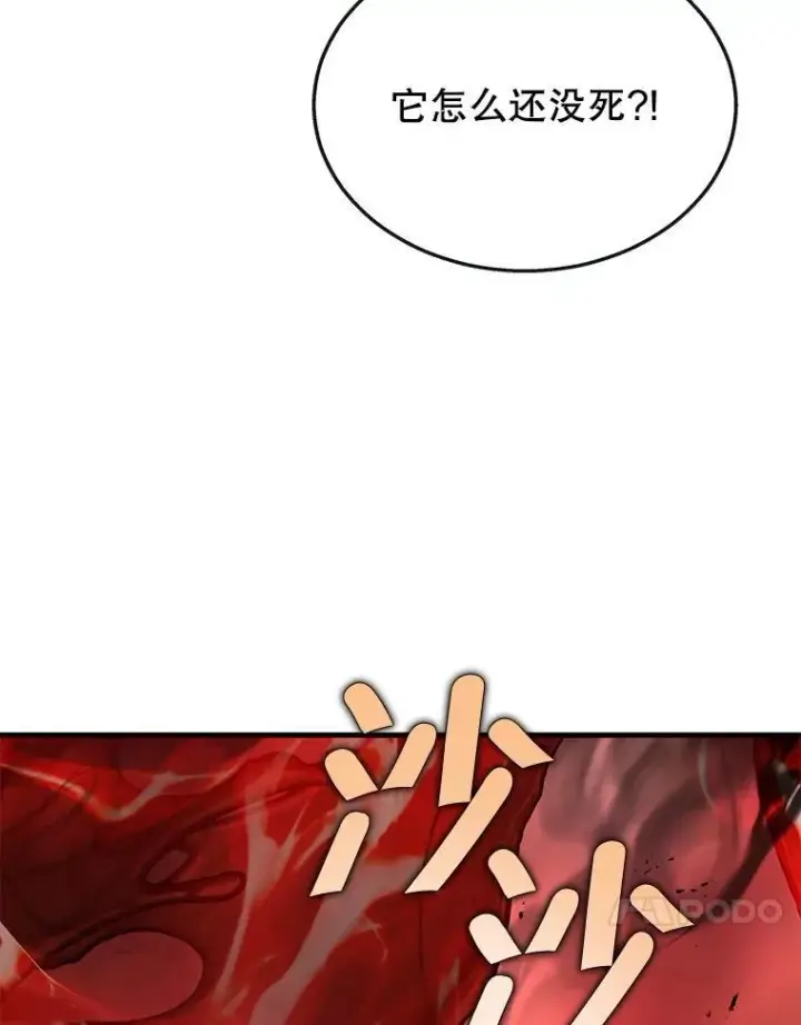 漫画《神级英雄们的继承者》28.消灭恶魔第42张图