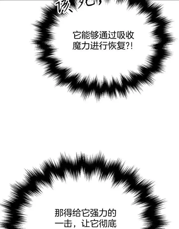 漫画《神级英雄们的继承者》28.消灭恶魔第44张图