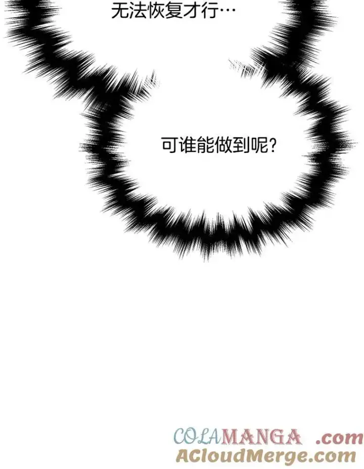 漫画《神级英雄们的继承者》28.消灭恶魔第45张图