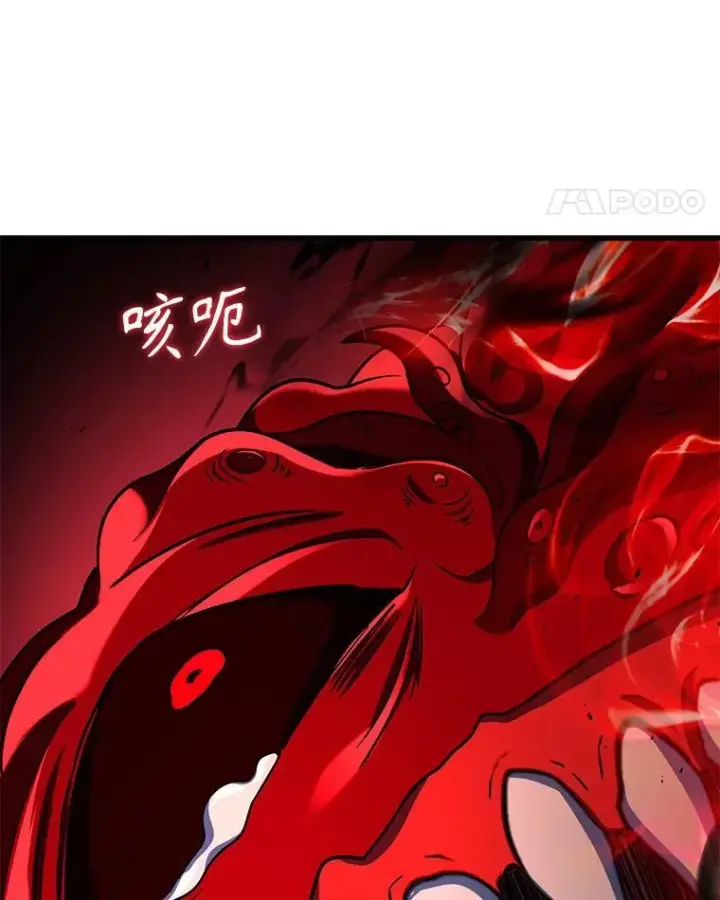 漫画《神级英雄们的继承者》28.消灭恶魔第46张图