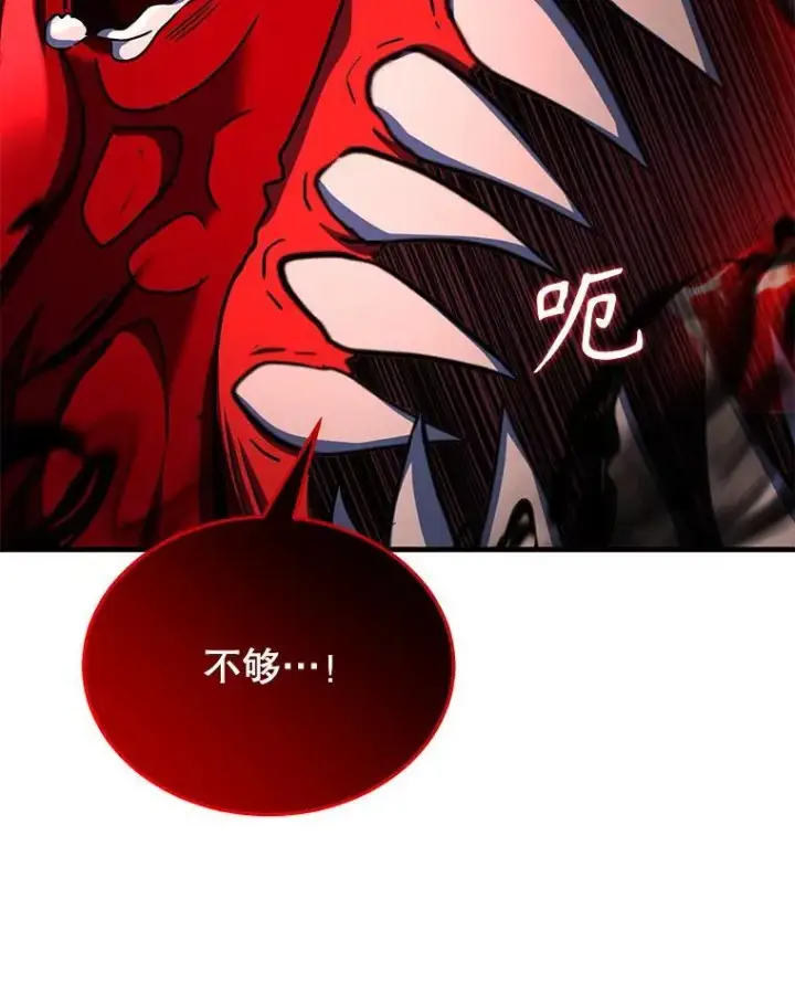 漫画《神级英雄们的继承者》28.消灭恶魔第47张图