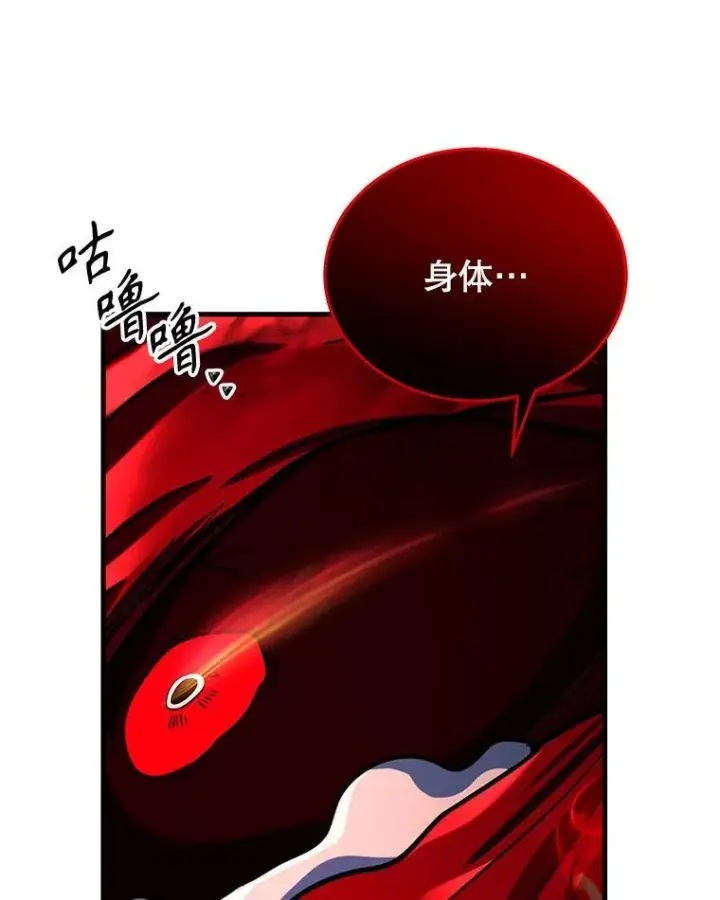 漫画《神级英雄们的继承者》28.消灭恶魔第48张图