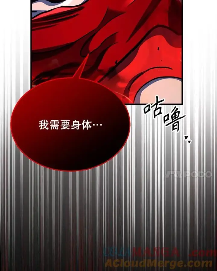 漫画《神级英雄们的继承者》28.消灭恶魔第49张图