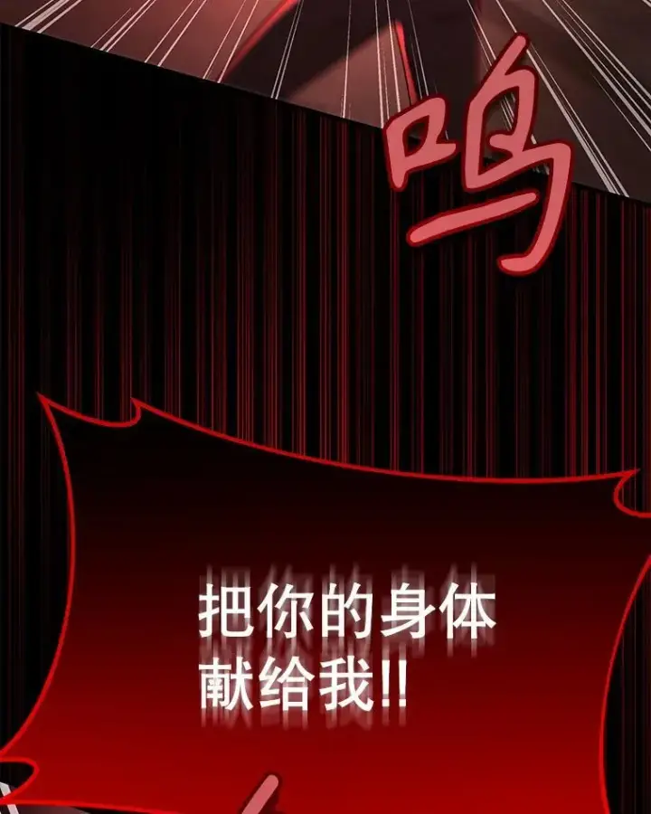 漫画《神级英雄们的继承者》28.消灭恶魔第51张图