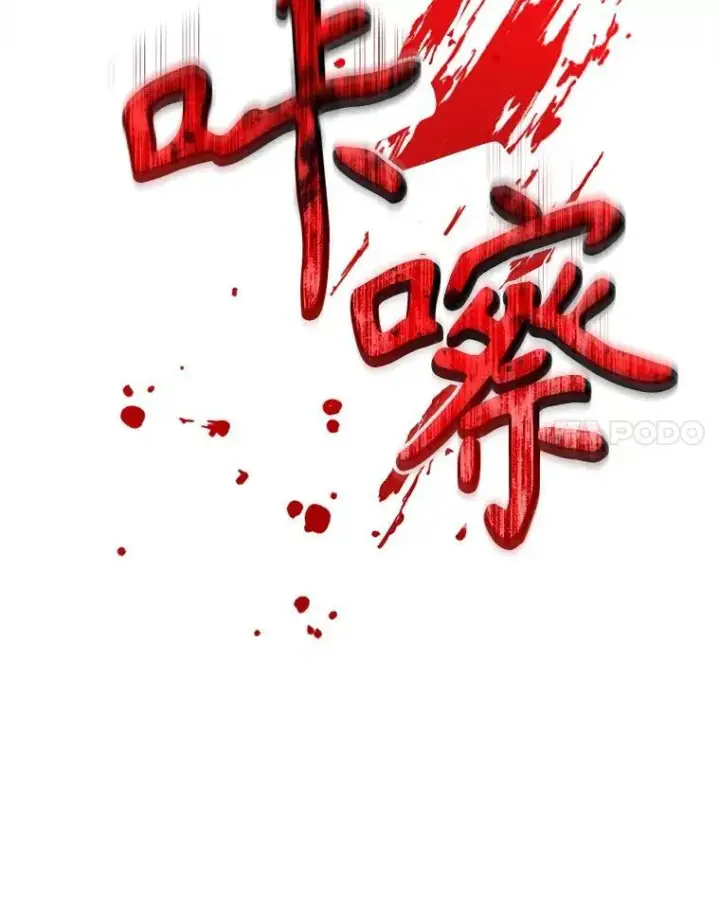 漫画《神级英雄们的继承者》28.消灭恶魔第56张图