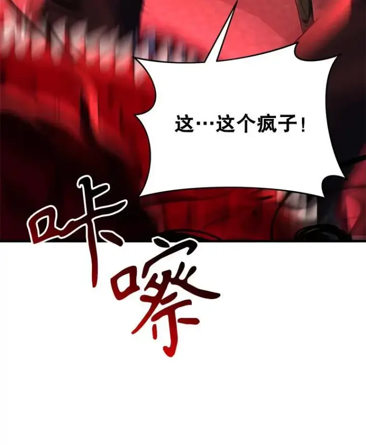 漫画《神级英雄们的继承者》28.消灭恶魔第58张图