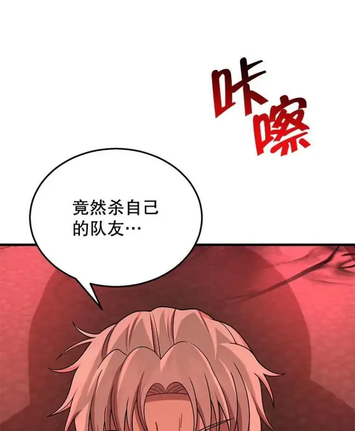 漫画《神级英雄们的继承者》28.消灭恶魔第59张图