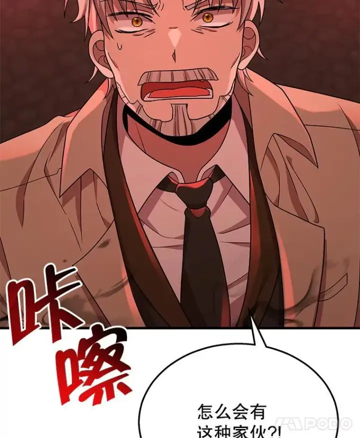 漫画《神级英雄们的继承者》28.消灭恶魔第60张图