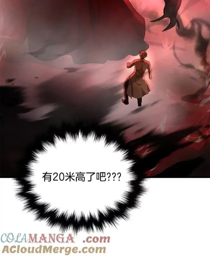 漫画《神级英雄们的继承者》28.消灭恶魔第65张图