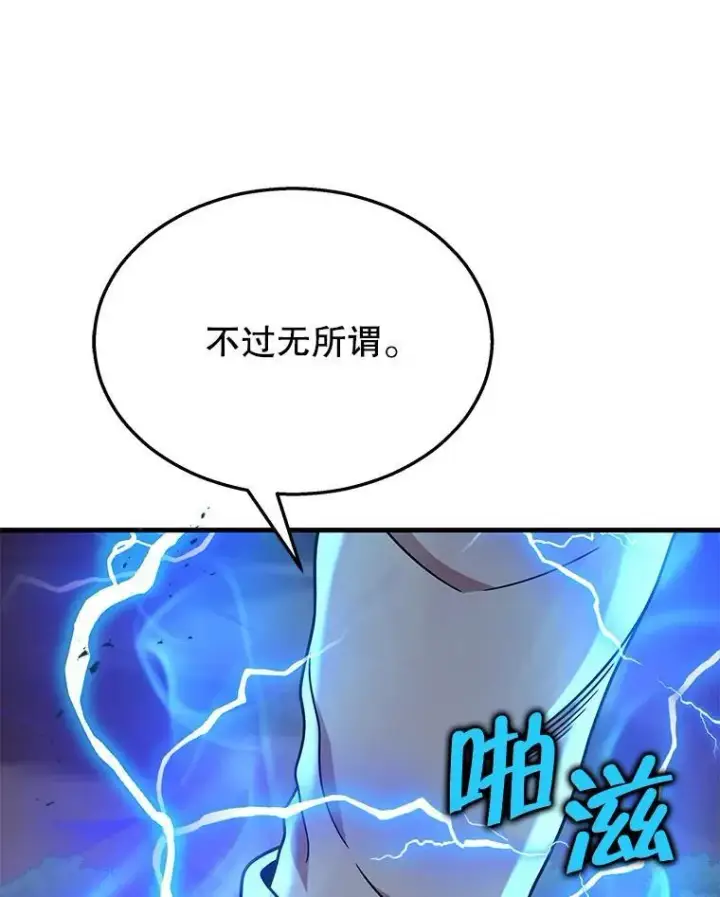 漫画《神级英雄们的继承者》28.消灭恶魔第66张图