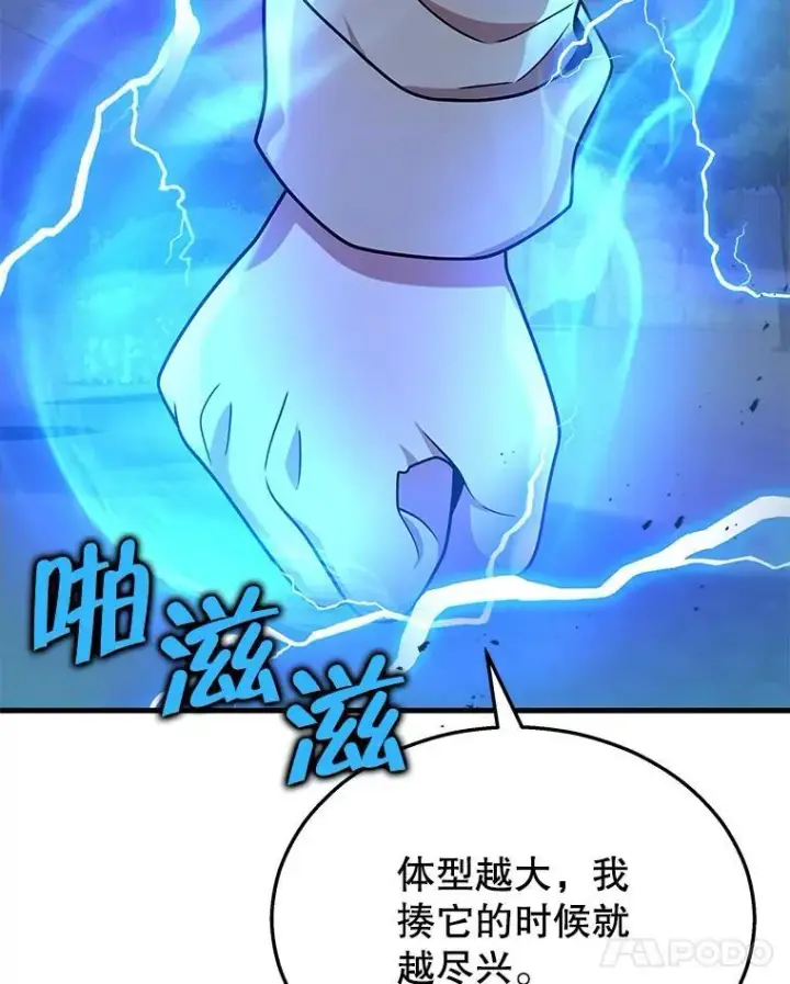 漫画《神级英雄们的继承者》28.消灭恶魔第67张图