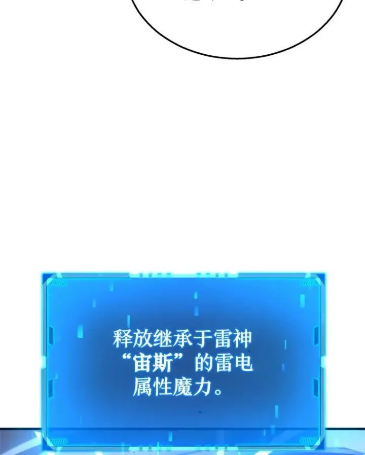 漫画《神级英雄们的继承者》28.消灭恶魔第68张图