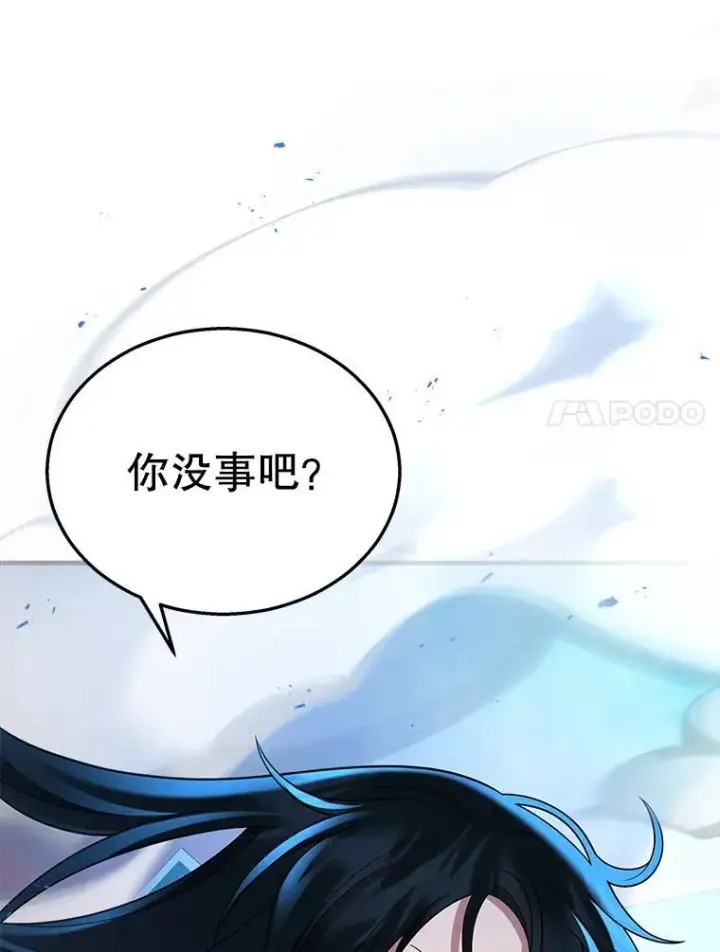漫画《神级英雄们的继承者》28.消灭恶魔第7张图