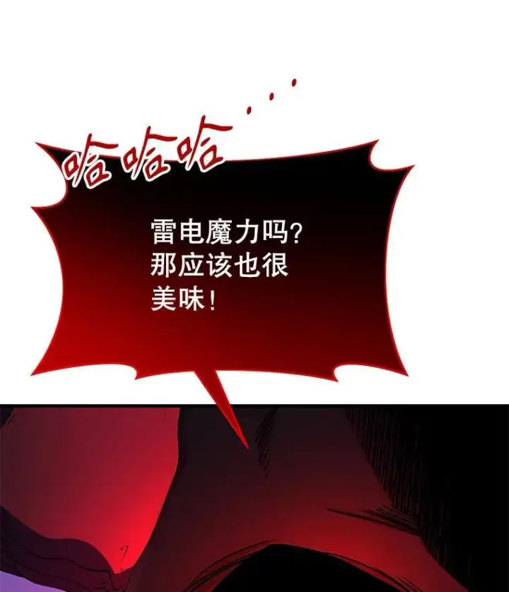 漫画《神级英雄们的继承者》28.消灭恶魔第72张图