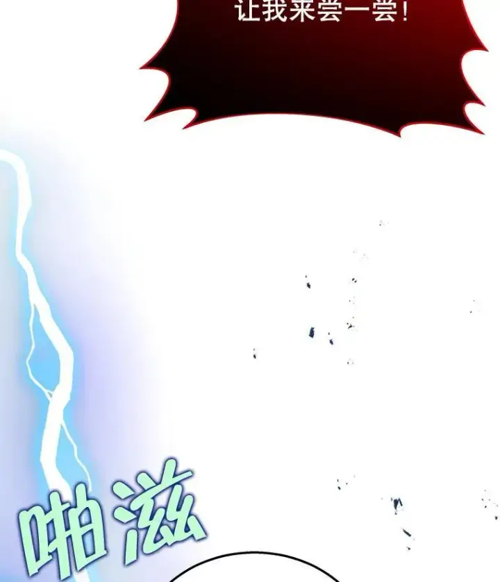 漫画《神级英雄们的继承者》28.消灭恶魔第74张图