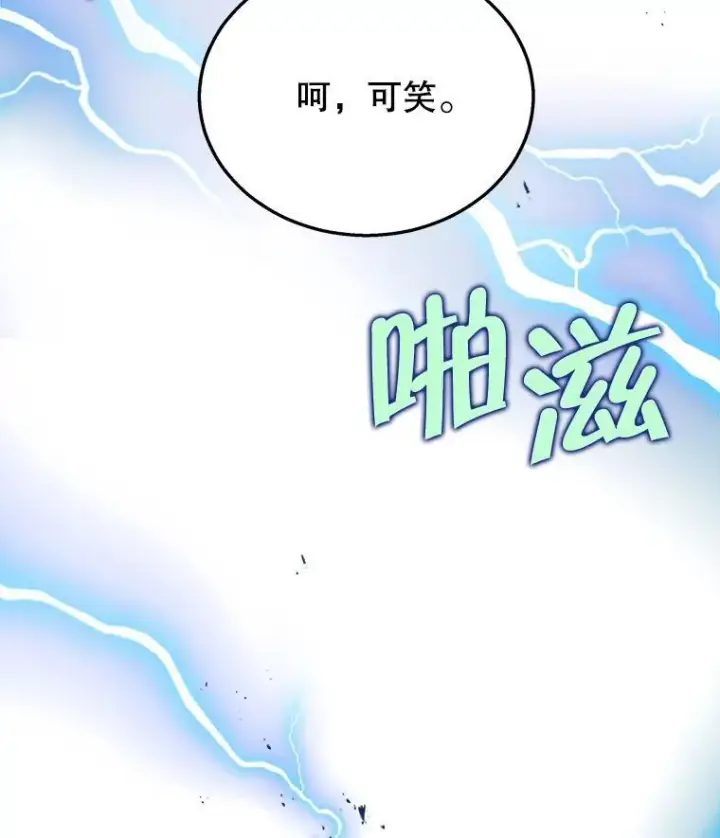 漫画《神级英雄们的继承者》28.消灭恶魔第75张图