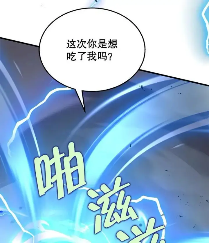 漫画《神级英雄们的继承者》28.消灭恶魔第76张图