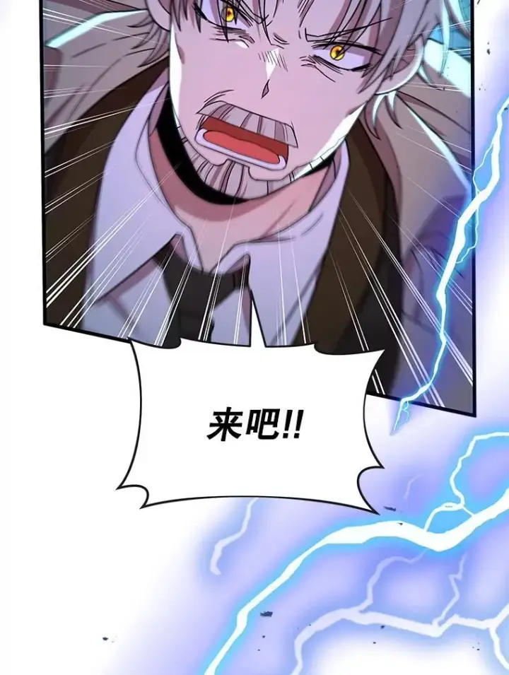 漫画《神级英雄们的继承者》28.消灭恶魔第82张图