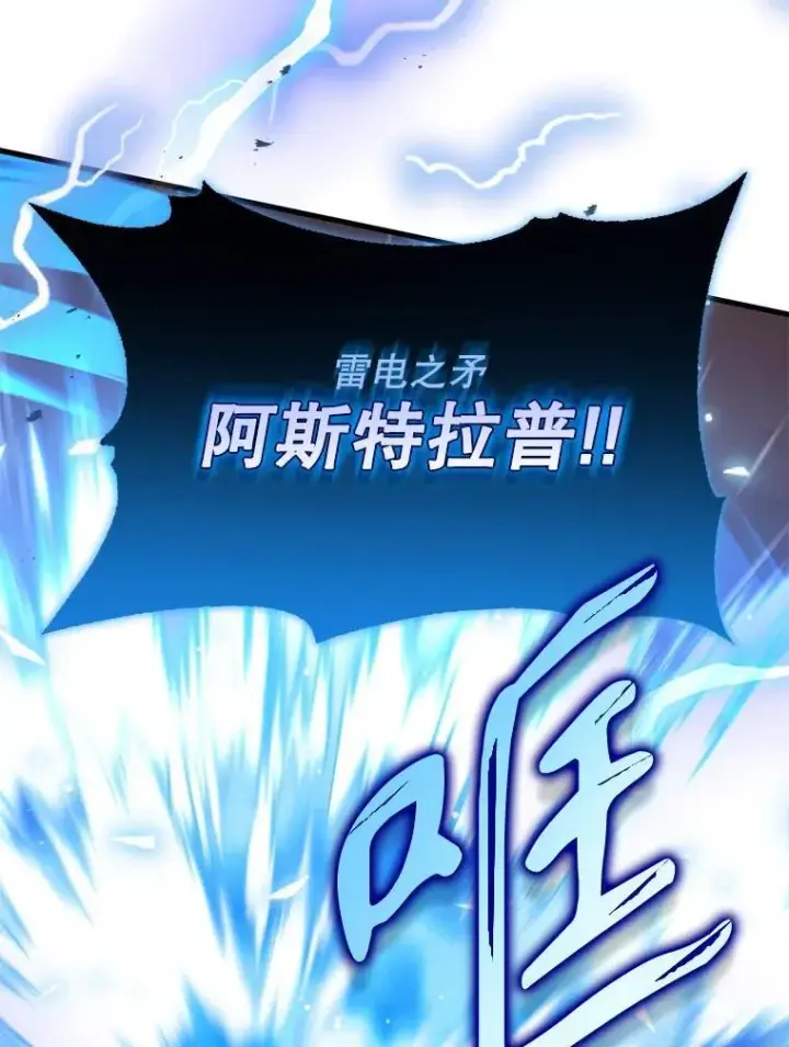 漫画《神级英雄们的继承者》28.消灭恶魔第83张图