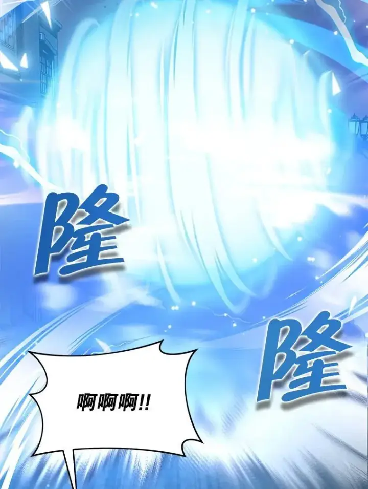漫画《神级英雄们的继承者》28.消灭恶魔第86张图