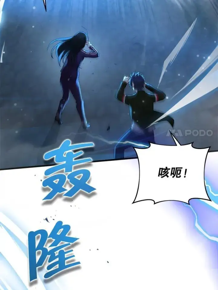 漫画《神级英雄们的继承者》28.消灭恶魔第87张图