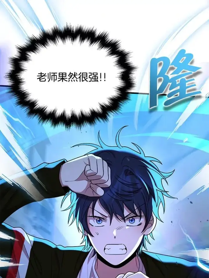 漫画《神级英雄们的继承者》28.消灭恶魔第88张图