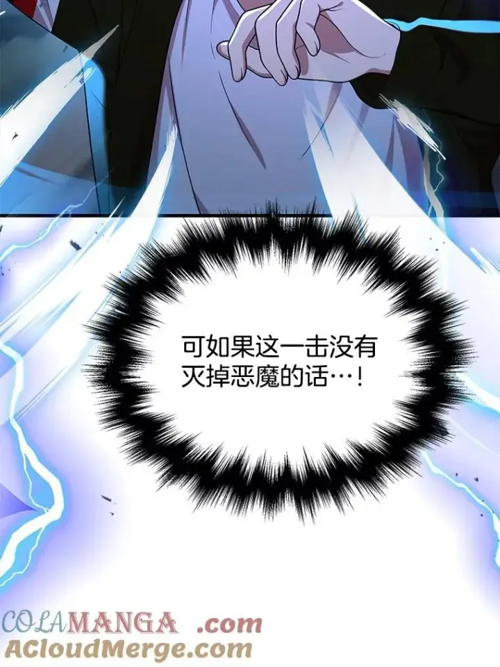 漫画《神级英雄们的继承者》28.消灭恶魔第89张图