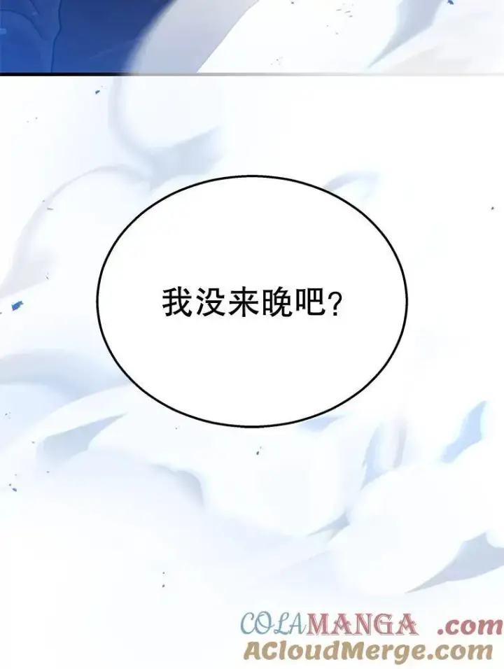 漫画《神级英雄们的继承者》28.消灭恶魔第9张图