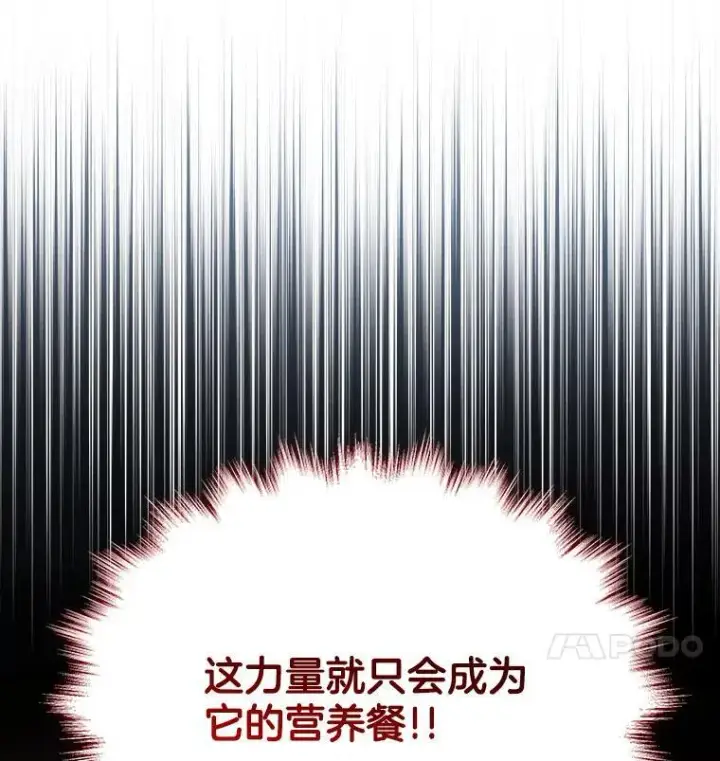 漫画《神级英雄们的继承者》28.消灭恶魔第90张图