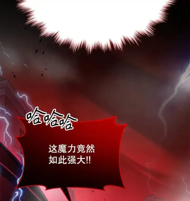 漫画《神级英雄们的继承者》28.消灭恶魔第91张图