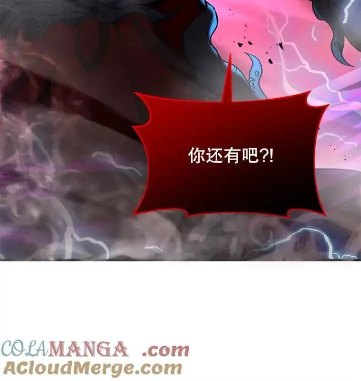 漫画《神级英雄们的继承者》28.消灭恶魔第93张图