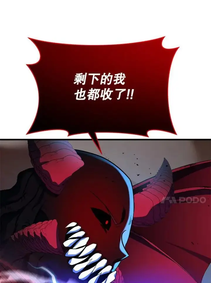 漫画《神级英雄们的继承者》28.消灭恶魔第94张图