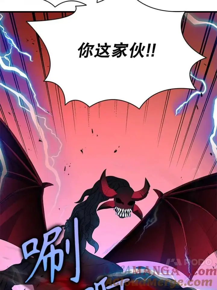 漫画《神级英雄们的继承者》28.消灭恶魔第97张图