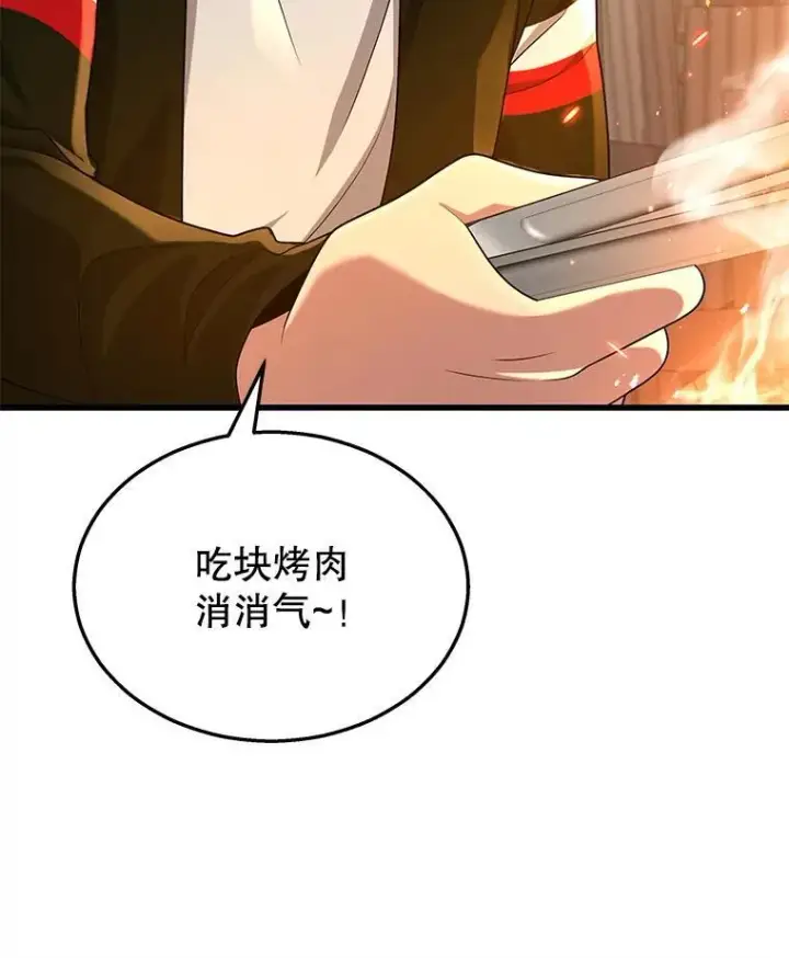 漫画《神级英雄们的继承者》29.塔的2层第102张图