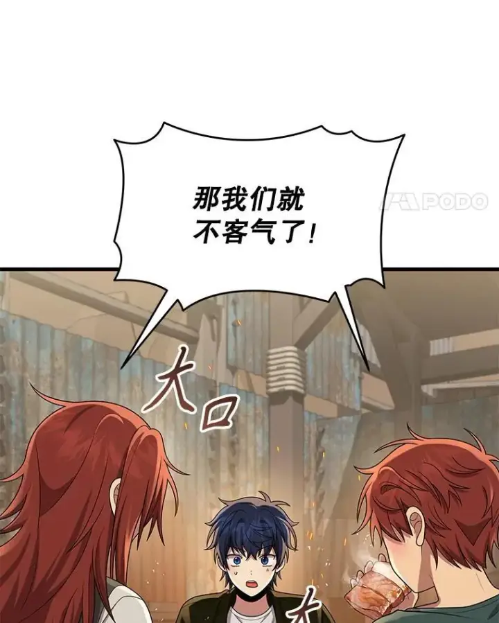 漫画《神级英雄们的继承者》29.塔的2层第103张图