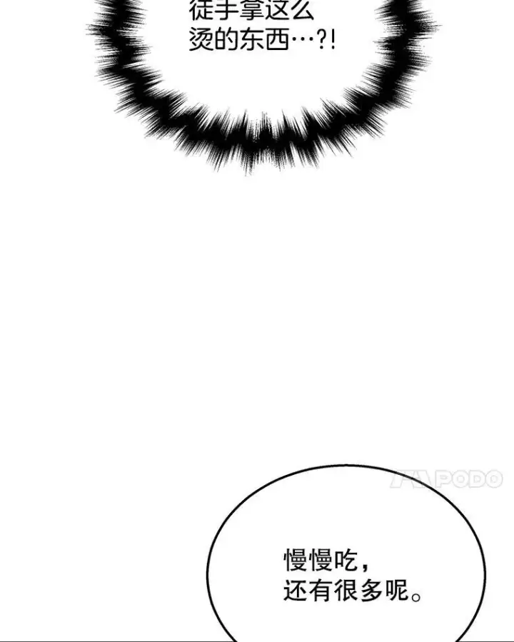 漫画《神级英雄们的继承者》29.塔的2层第106张图