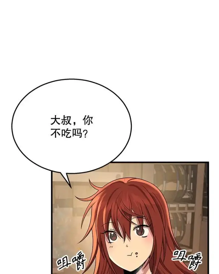漫画《神级英雄们的继承者》29.塔的2层第108张图