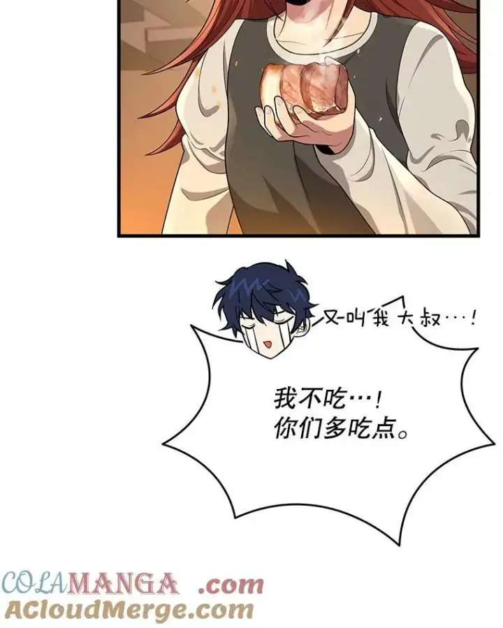 漫画《神级英雄们的继承者》29.塔的2层第109张图