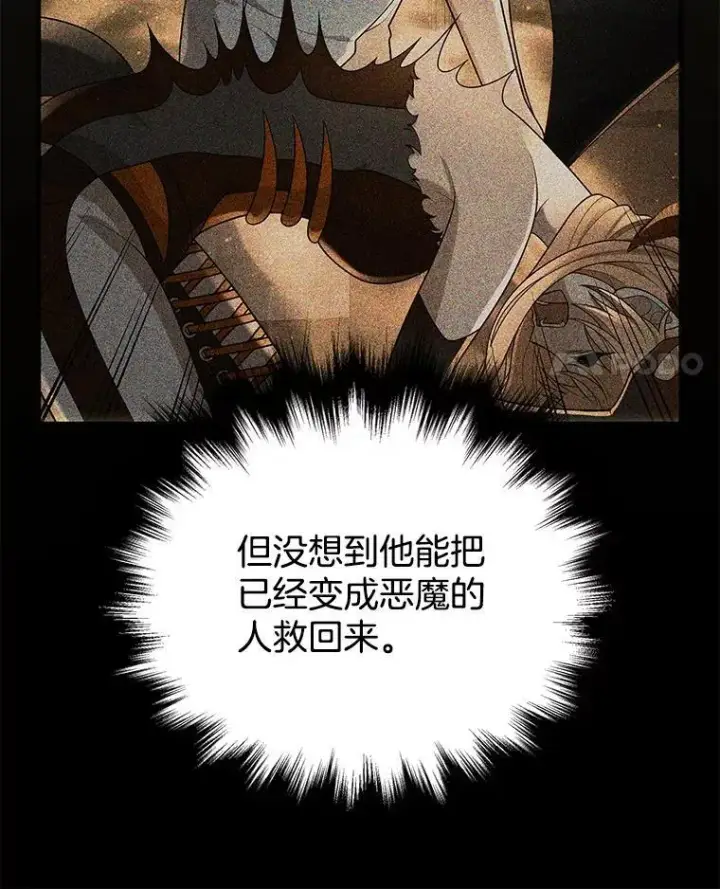 漫画《神级英雄们的继承者》29.塔的2层第11张图