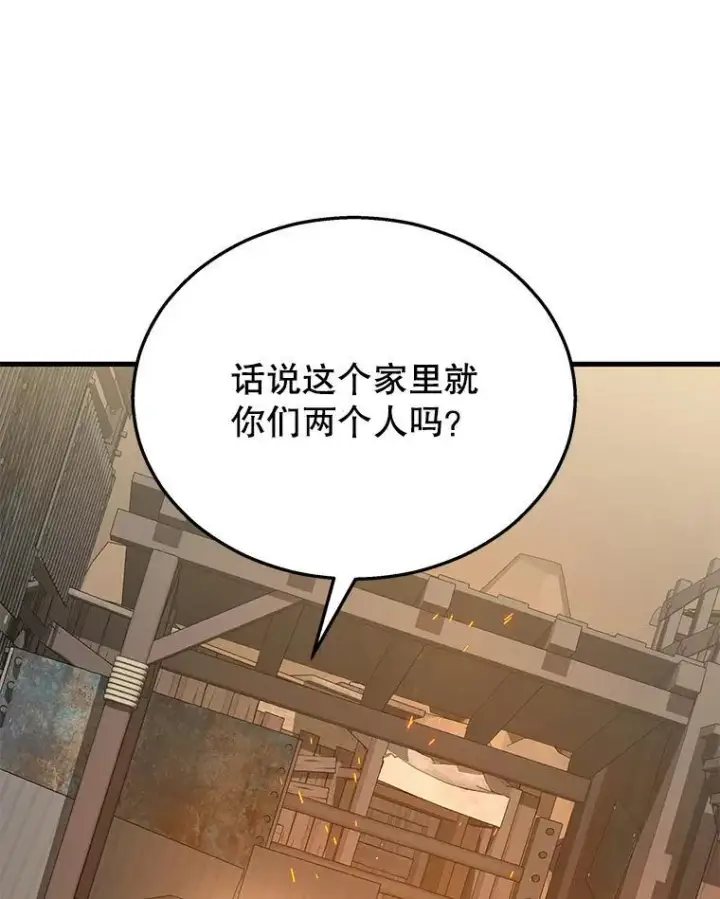 漫画《神级英雄们的继承者》29.塔的2层第112张图