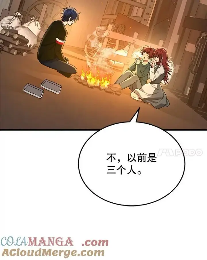 漫画《神级英雄们的继承者》29.塔的2层第113张图