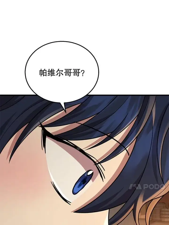 漫画《神级英雄们的继承者》29.塔的2层第116张图