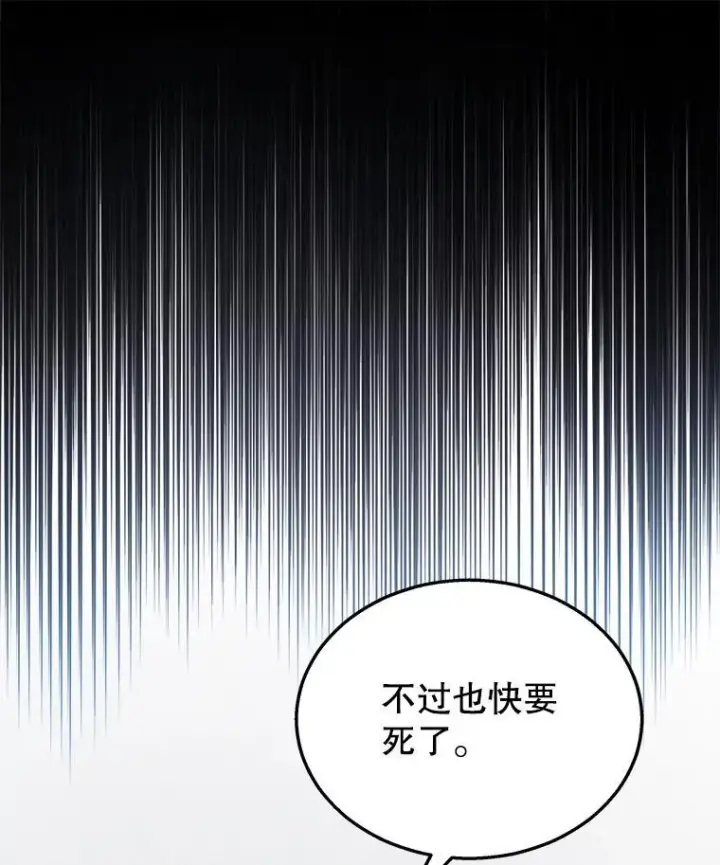漫画《神级英雄们的继承者》29.塔的2层第12张图