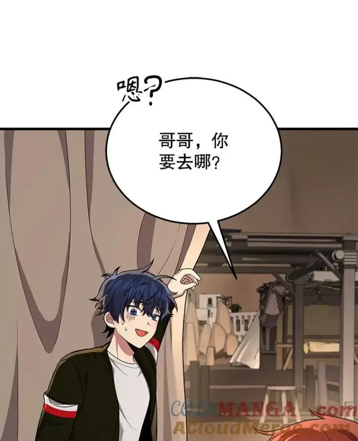 漫画《神级英雄们的继承者》29.塔的2层第121张图
