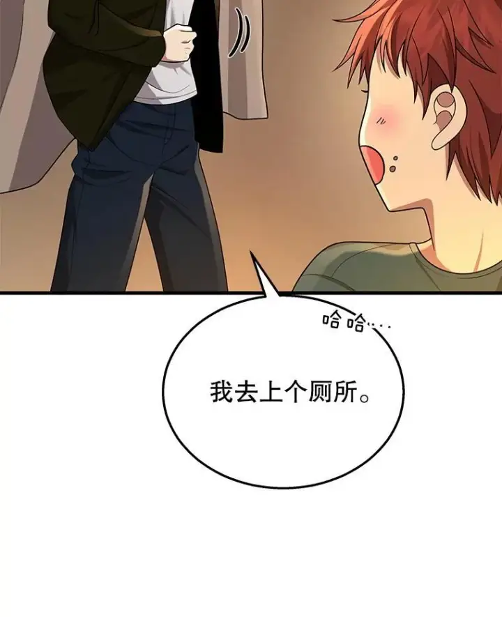 漫画《神级英雄们的继承者》29.塔的2层第122张图