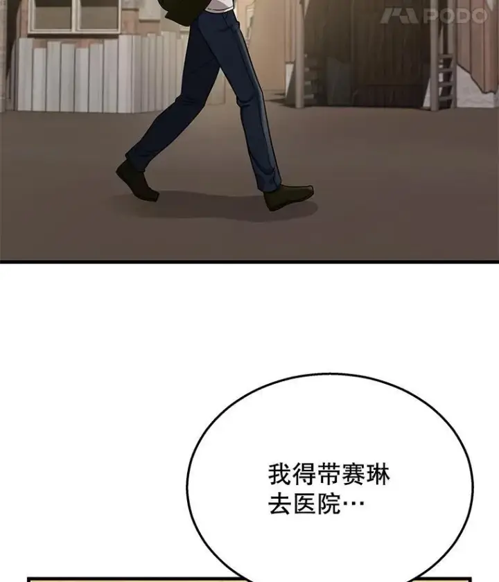 漫画《神级英雄们的继承者》29.塔的2层第127张图