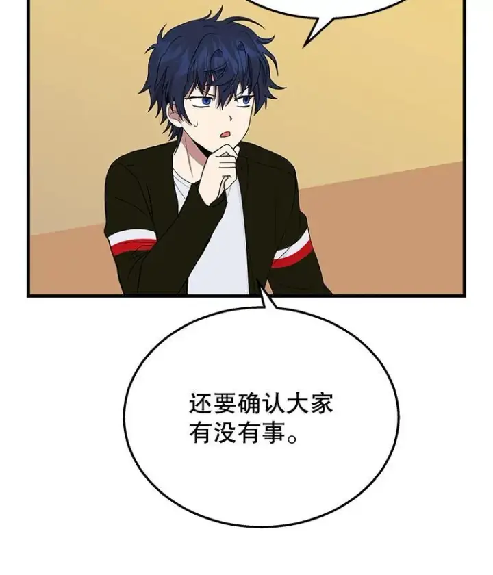 漫画《神级英雄们的继承者》29.塔的2层第128张图