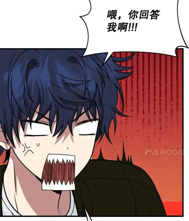 漫画《神级英雄们的继承者》29.塔的2层第130张图