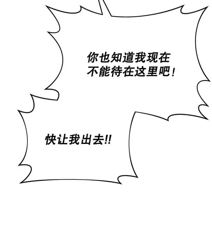 漫画《神级英雄们的继承者》29.塔的2层第131张图