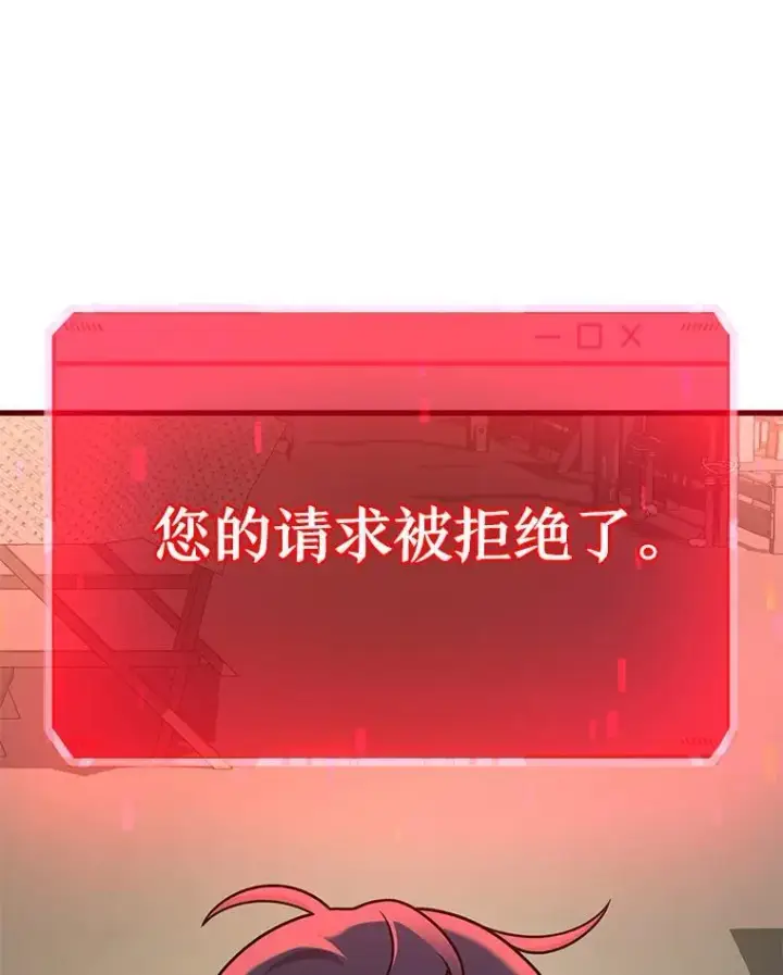 漫画《神级英雄们的继承者》29.塔的2层第132张图